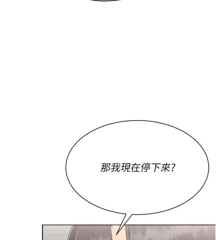 Setup!排球少女 第75話-用變態的體位感受高潮 第36页
