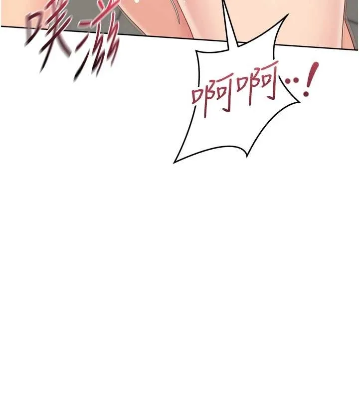 Setup!排球少女 第75話-用變態的體位感受高潮 第71页