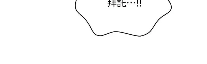 Setup!排球少女 第6话-我意淫妳很久瞭 第33页