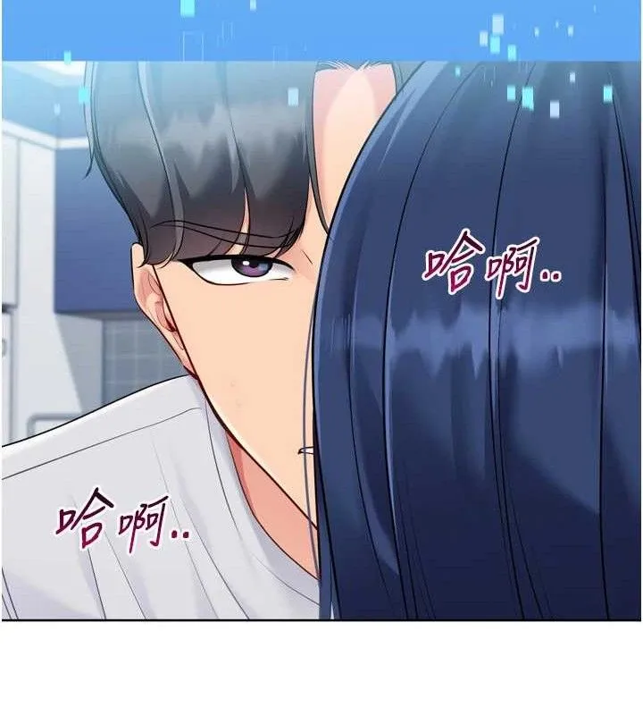 Setup!排球少女 第61話-與妳的「親密連結」 第31页