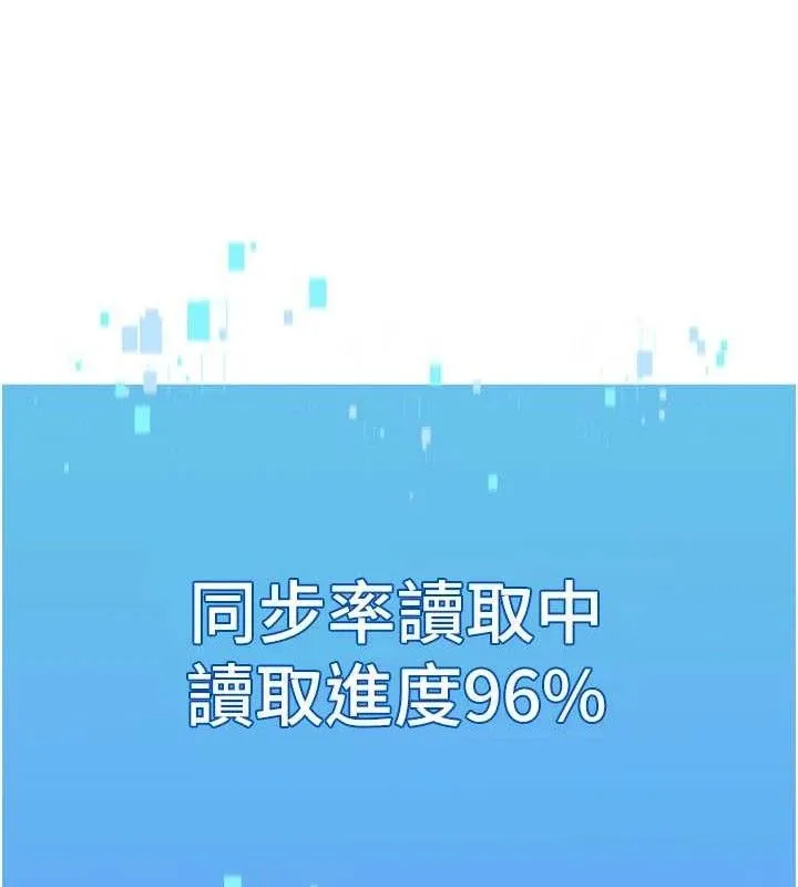 Setup!排球少女 第61話-與妳的「親密連結」 第30页