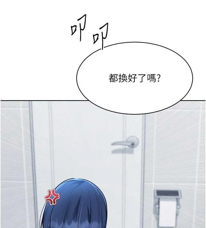Setup!排球少女 第61話-與妳的「親密連結」 第100页