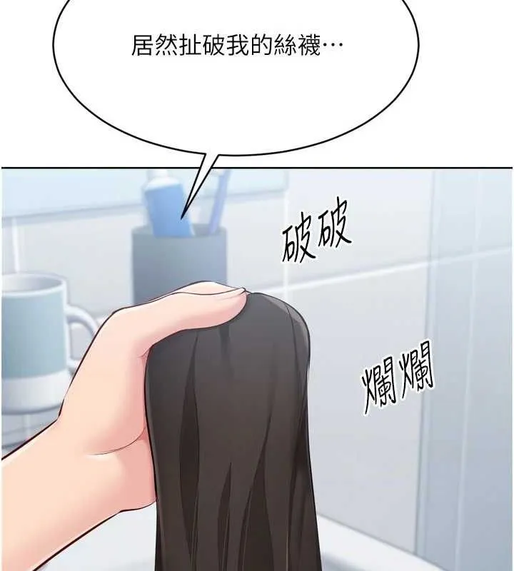 Setup!排球少女 第61話-與妳的「親密連結」 第91页
