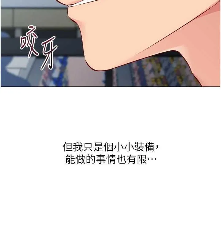 Setup!排球少女 第61話-與妳的「親密連結」 第145页