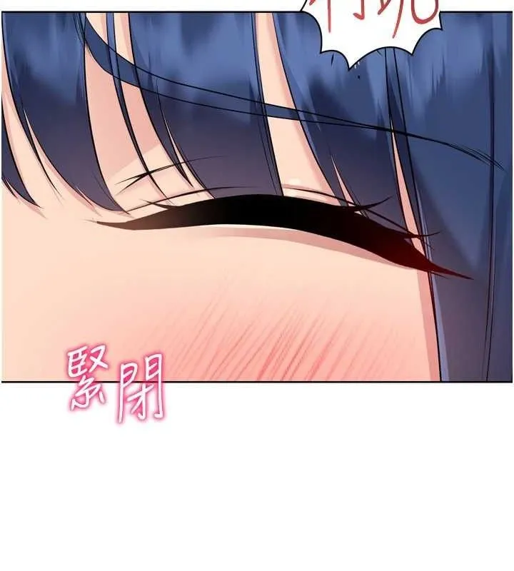 Setup!排球少女 第61話-與妳的「親密連結」 第80页