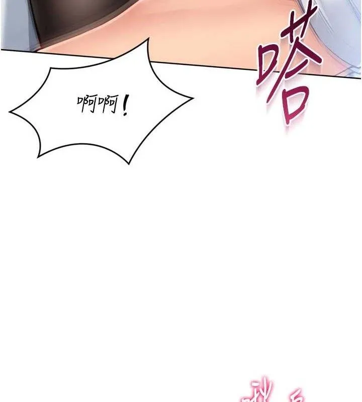 Setup!排球少女 第61話-與妳的「親密連結」 第48页