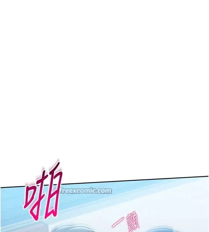 Setup!排球少女 第61話-與妳的「親密連結」 第28页