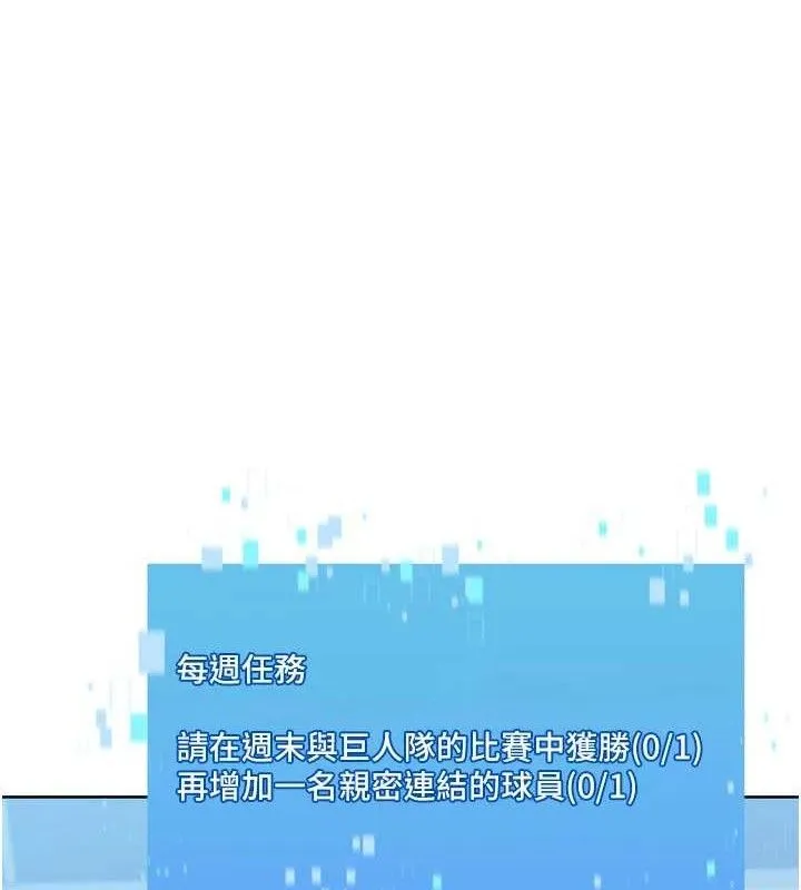 Setup!排球少女 第61話-與妳的「親密連結」 第118页