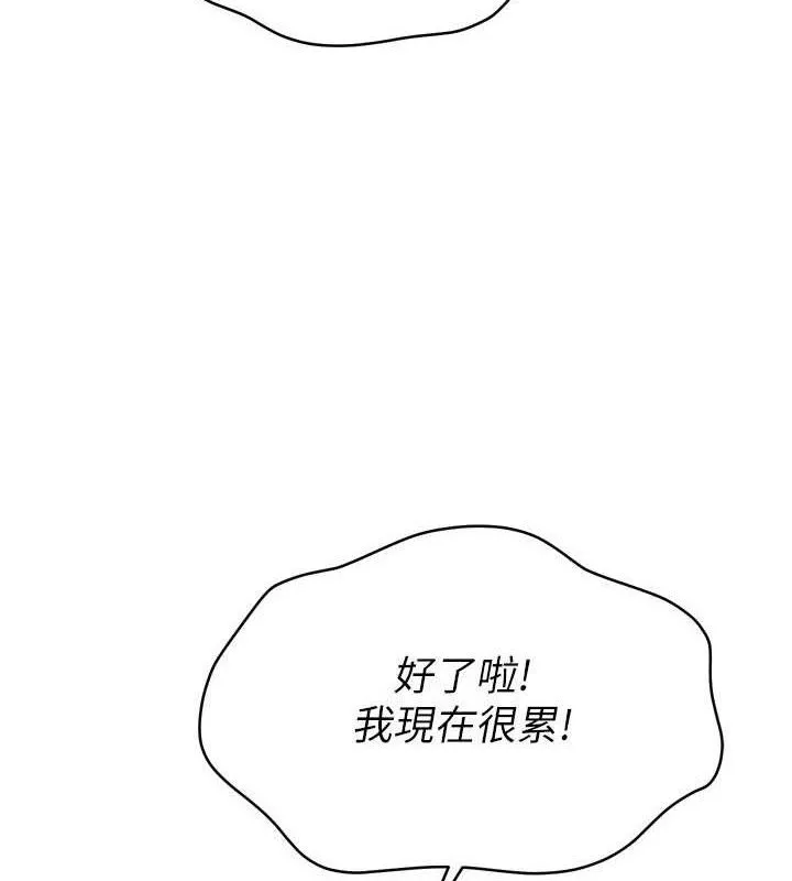 Setup!排球少女 第61話-與妳的「親密連結」 第3页