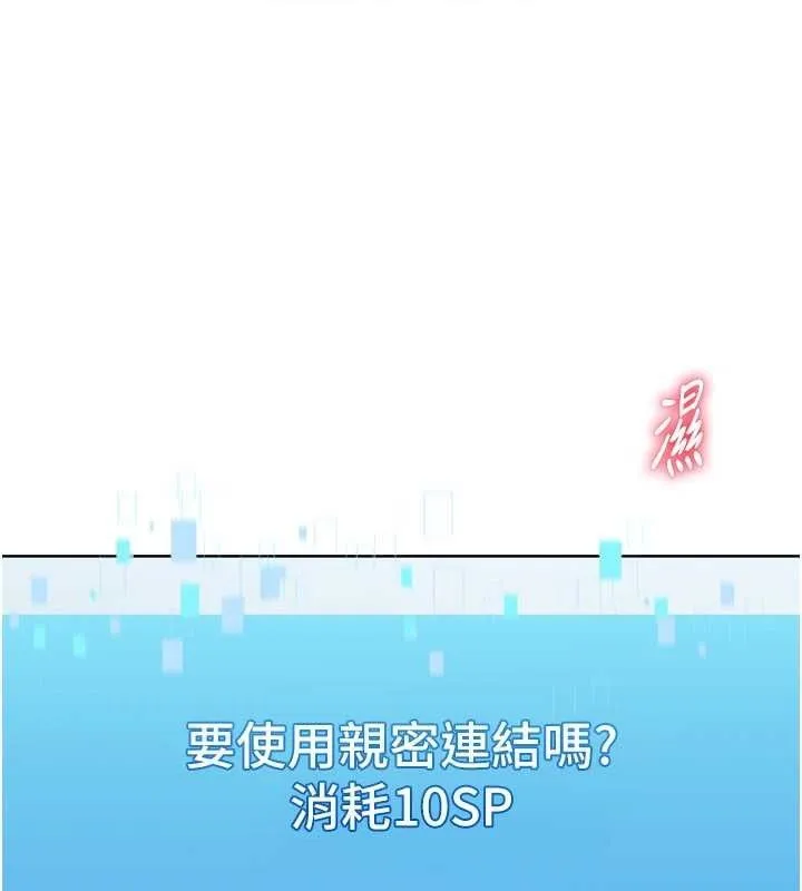 Setup!排球少女 第61話-與妳的「親密連結」 第59页