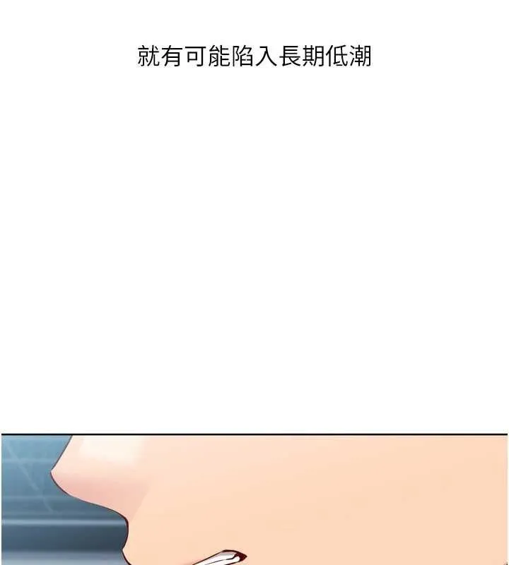 Setup!排球少女 第61話-與妳的「親密連結」 第144页