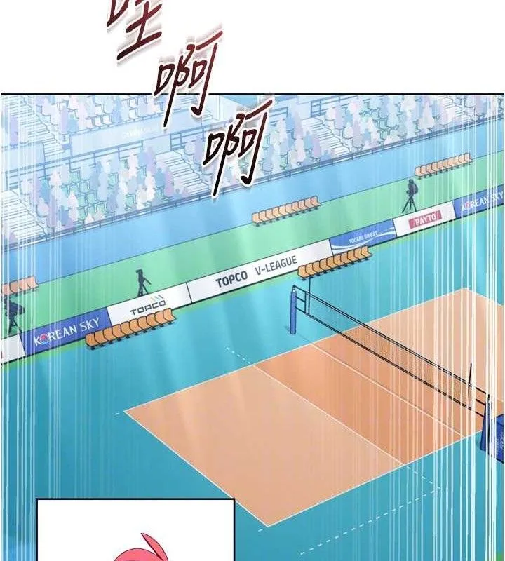 Setup!排球少女 第61話-與妳的「親密連結」 第116页