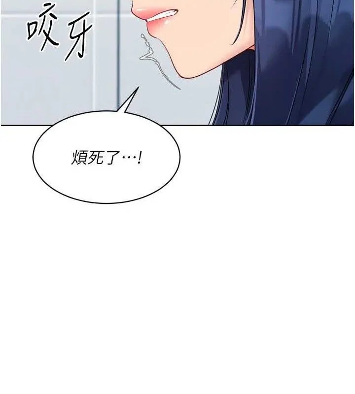 Setup!排球少女 第61話-與妳的「親密連結」 第99页