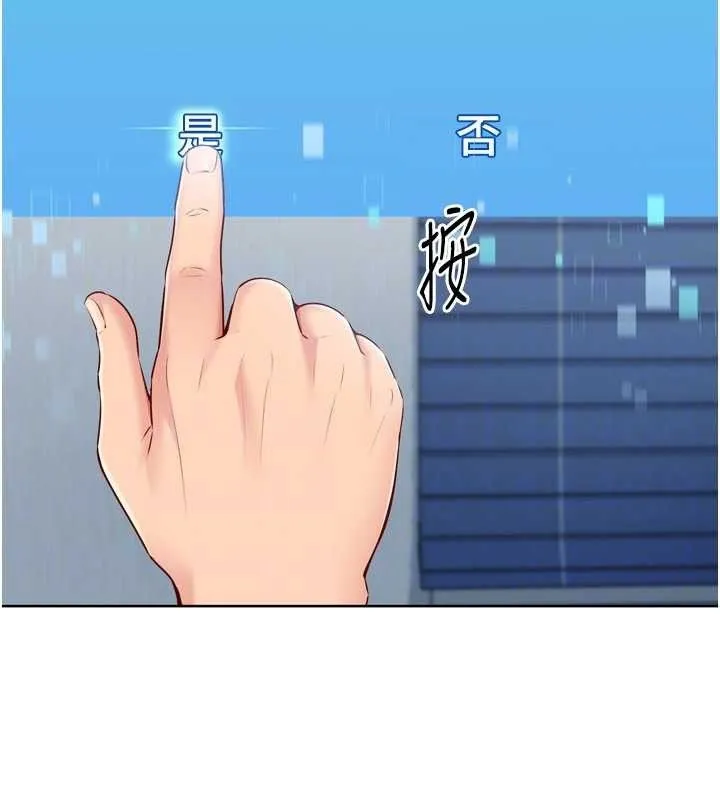 Setup!排球少女 第61話-與妳的「親密連結」 第60页