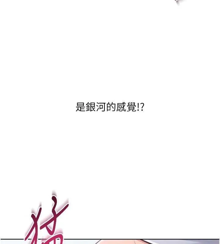 Setup!排球少女 第61話-與妳的「親密連結」 第77页