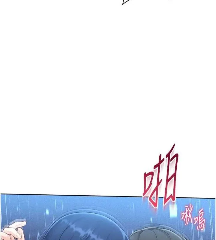 Setup!排球少女 第61話-與妳的「親密連結」 第50页