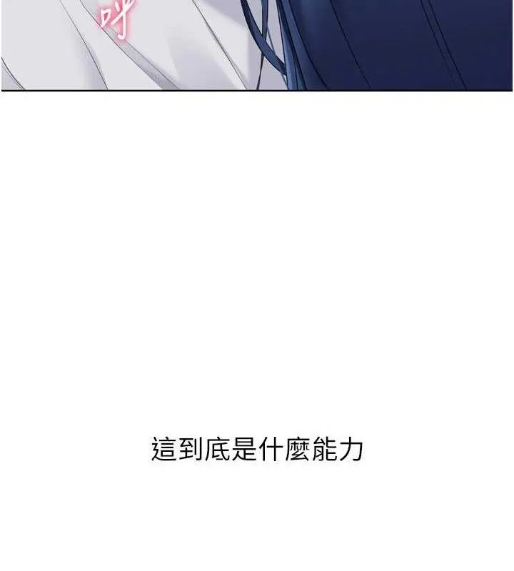 Setup!排球少女 第61話-與妳的「親密連結」 第9页