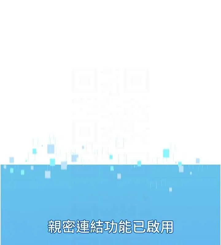 Setup!排球少女 第61話-與妳的「親密連結」 第56页