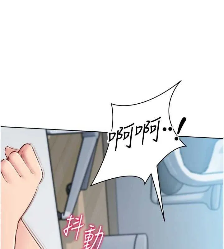 Setup!排球少女 第61話-與妳的「親密連結」 第61页