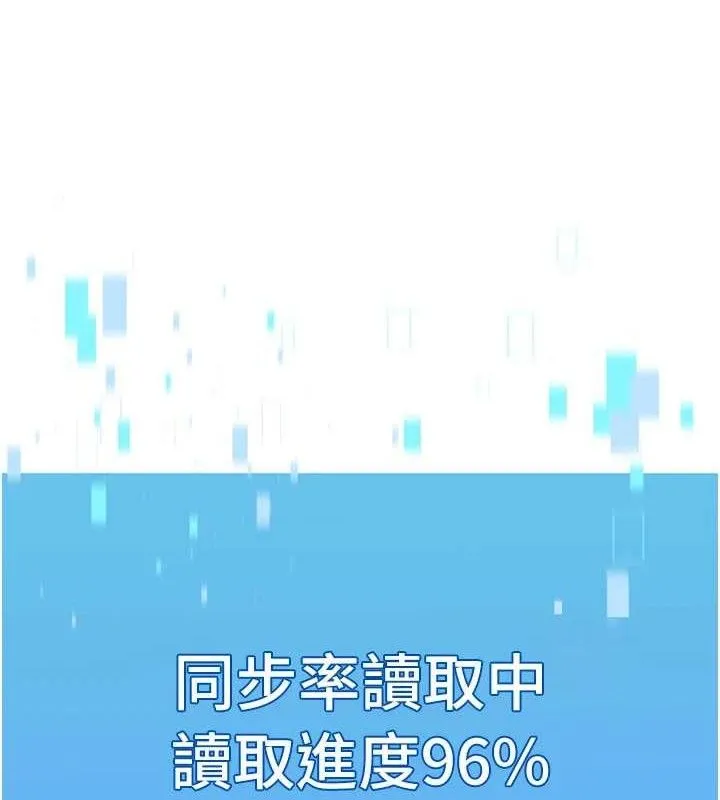 Setup!排球少女 第61話-與妳的「親密連結」 第10页