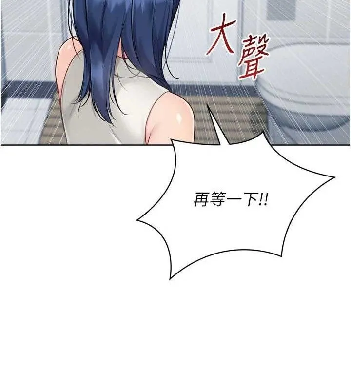 Setup!排球少女 第61話-與妳的「親密連結」 第101页