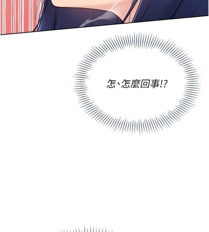 Setup!排球少女 第61話-與妳的「親密連結」 第66页