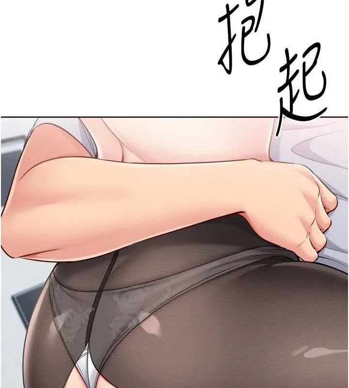 Setup!排球少女 第61話-與妳的「親密連結」 第26页