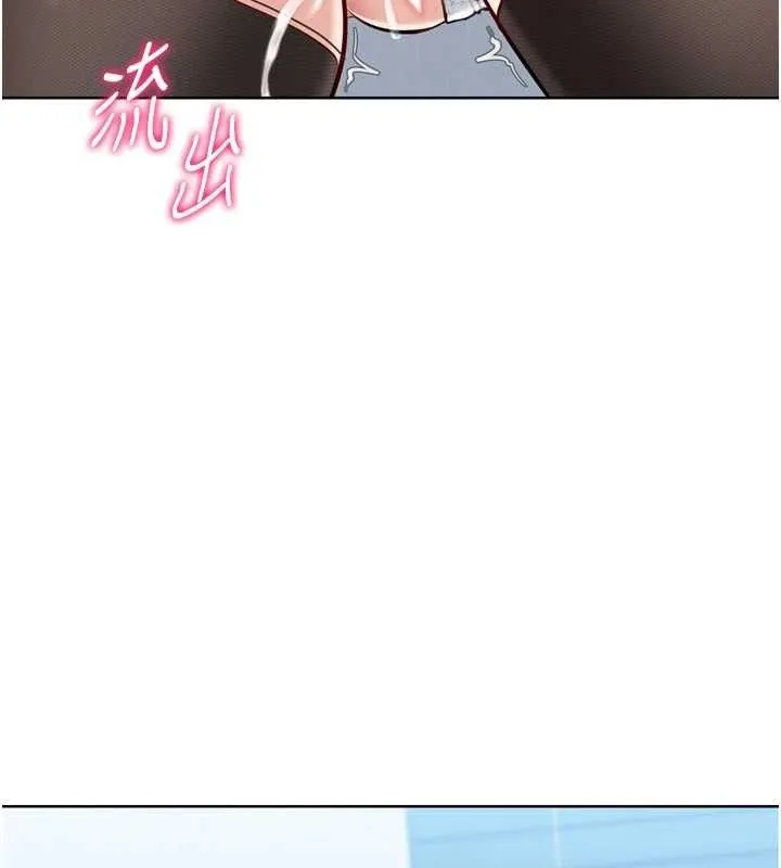 Setup!排球少女 第61話-與妳的「親密連結」 第85页