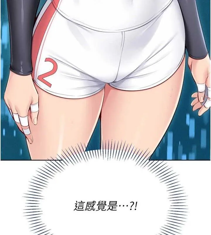 Setup!排球少女 第61話-與妳的「親密連結」 第155页
