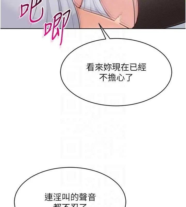 Setup!排球少女 第61話-與妳的「親密連結」 第22页