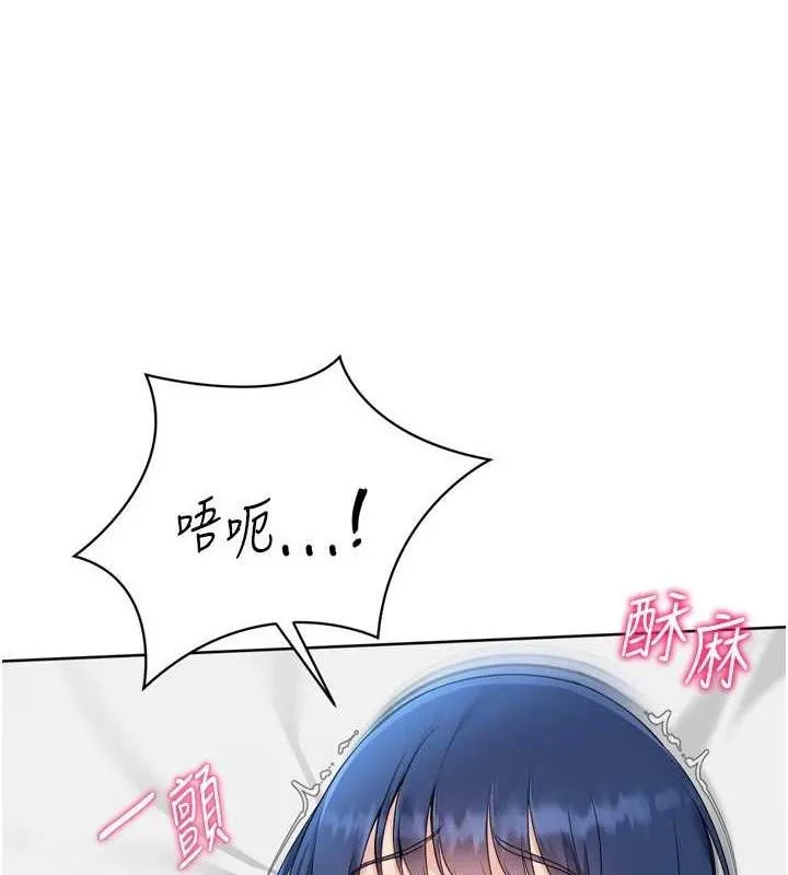 Setup!排球少女 第61話-與妳的「親密連結」 第17页