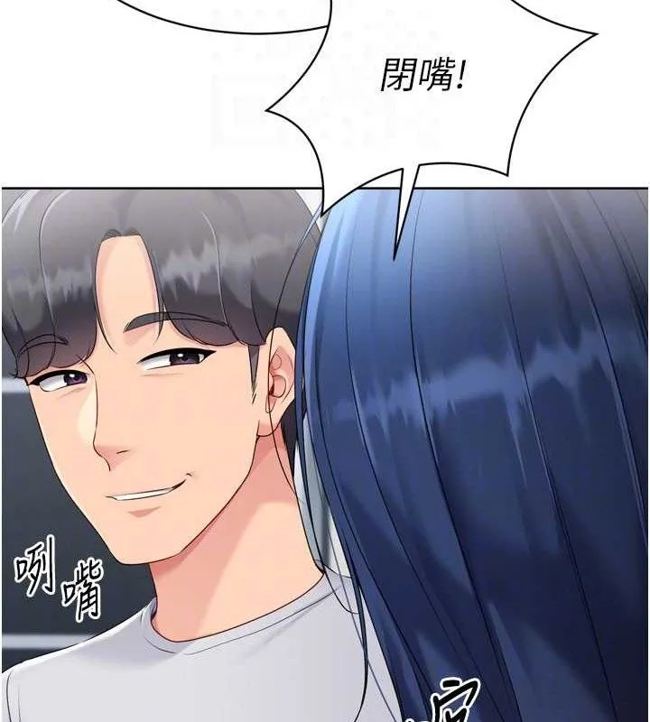 Setup!排球少女 第61話-與妳的「親密連結」 第106页