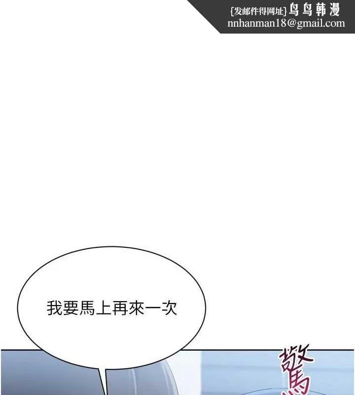Setup!排球少女 第61話-與妳的「親密連結」 第1页