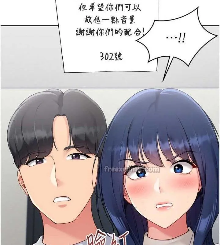 Setup!排球少女 第61話-與妳的「親密連結」 第110页