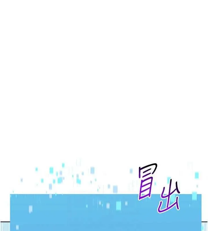 Setup!排球少女 第61話-與妳的「親密連結」 第146页