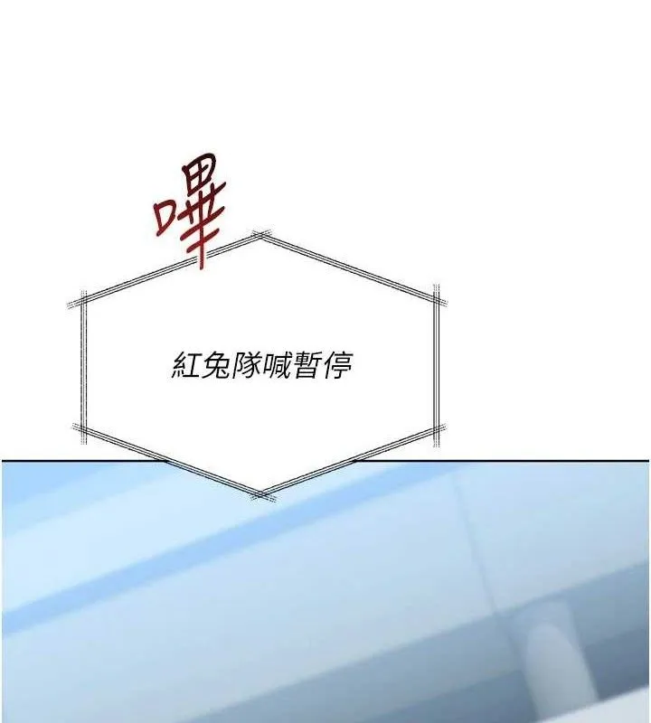Setup!排球少女 第61話-與妳的「親密連結」 第136页