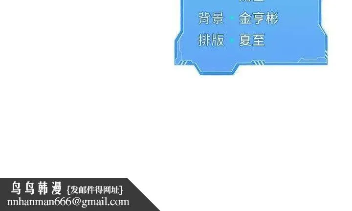 Setup!排球少女 第61話-與妳的「親密連結」 第157页