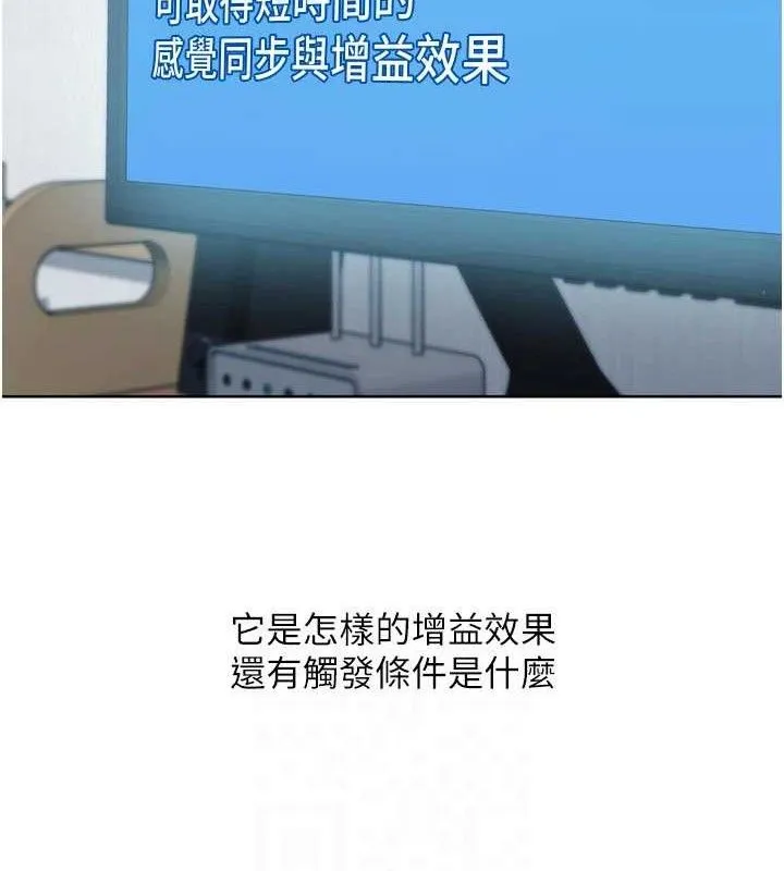 Setup!排球少女 第61話-與妳的「親密連結」 第122页