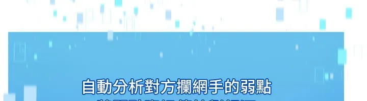 Setup!排球少女 第62話-是時候該離開了 第65页