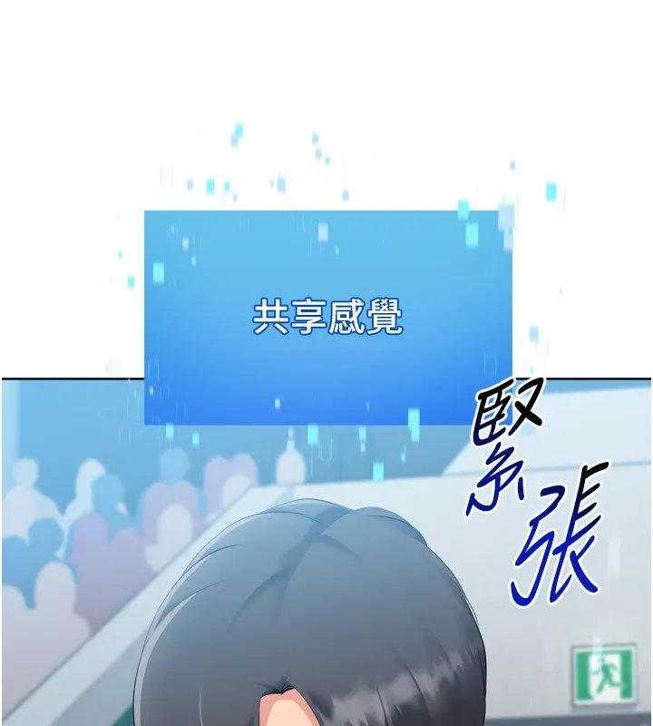 Setup!排球少女 第62話-是時候該離開了 第60页