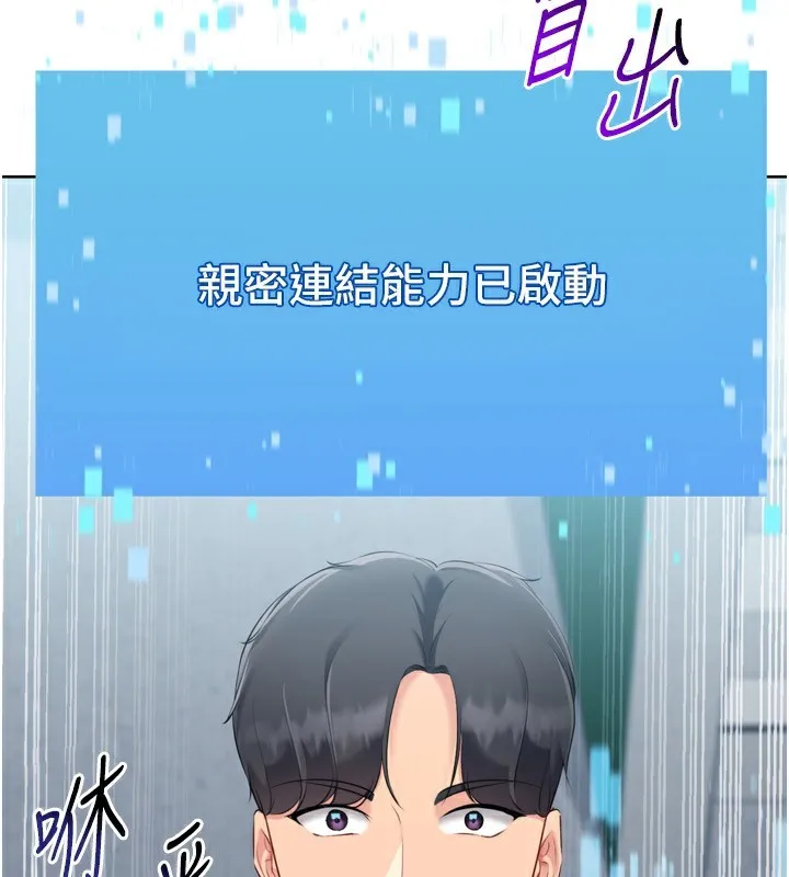 Setup!排球少女 第62話-是時候該離開了 第54页