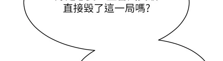 Setup!排球少女 第62話-是時候該離開了 第12页