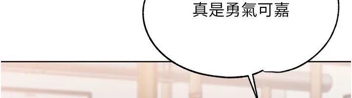 Setup!排球少女 第62話-是時候該離開了 第147页