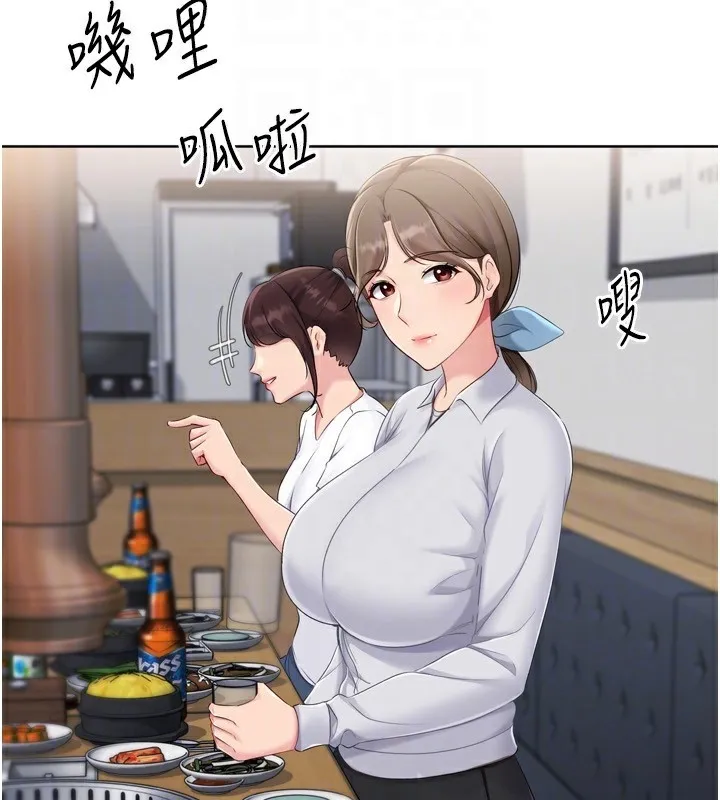 Setup!排球少女 第62話-是時候該離開了 第150页