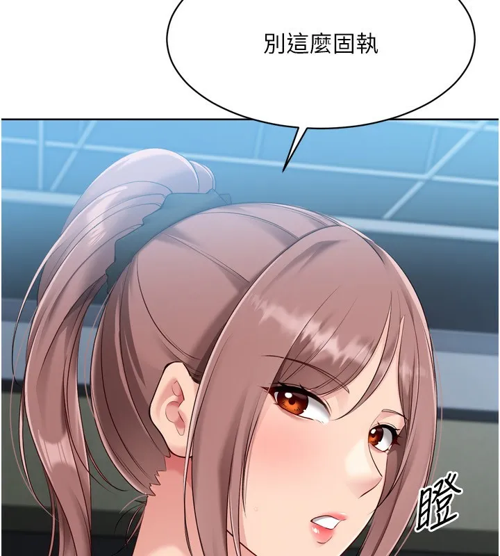 Setup!排球少女 第62話-是時候該離開了 第13页