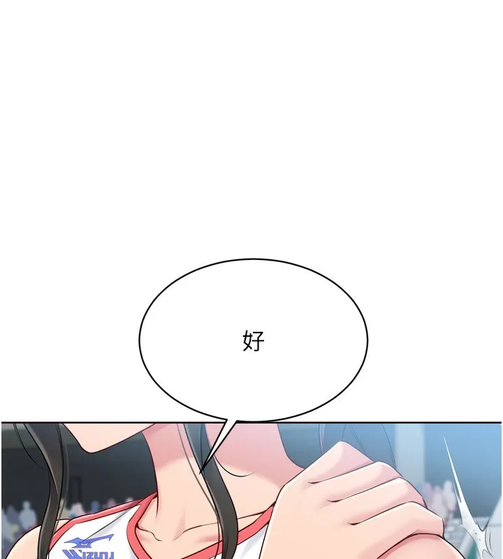 Setup!排球少女 第62話-是時候該離開了 第31页