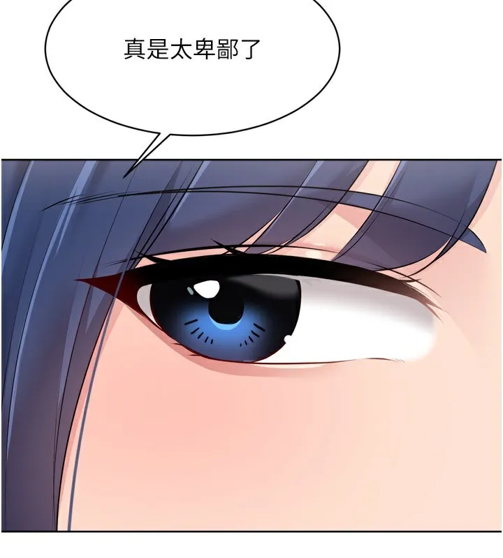 Setup!排球少女 第62話-是時候該離開了 第137页