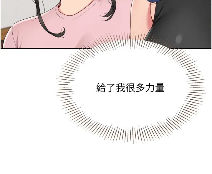Setup!排球少女 第62話-是時候該離開了 第158页