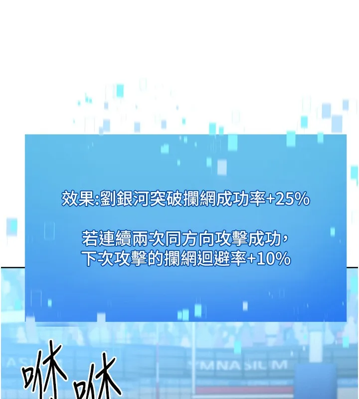 Setup!排球少女 第62話-是時候該離開了 第48页