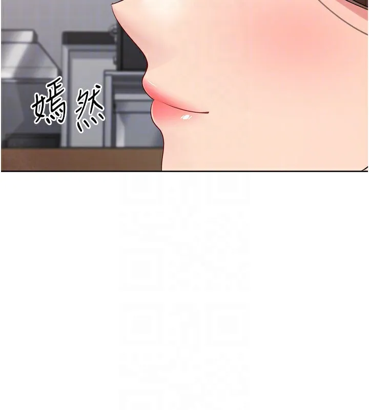 Setup!排球少女 第62話-是時候該離開了 第160页